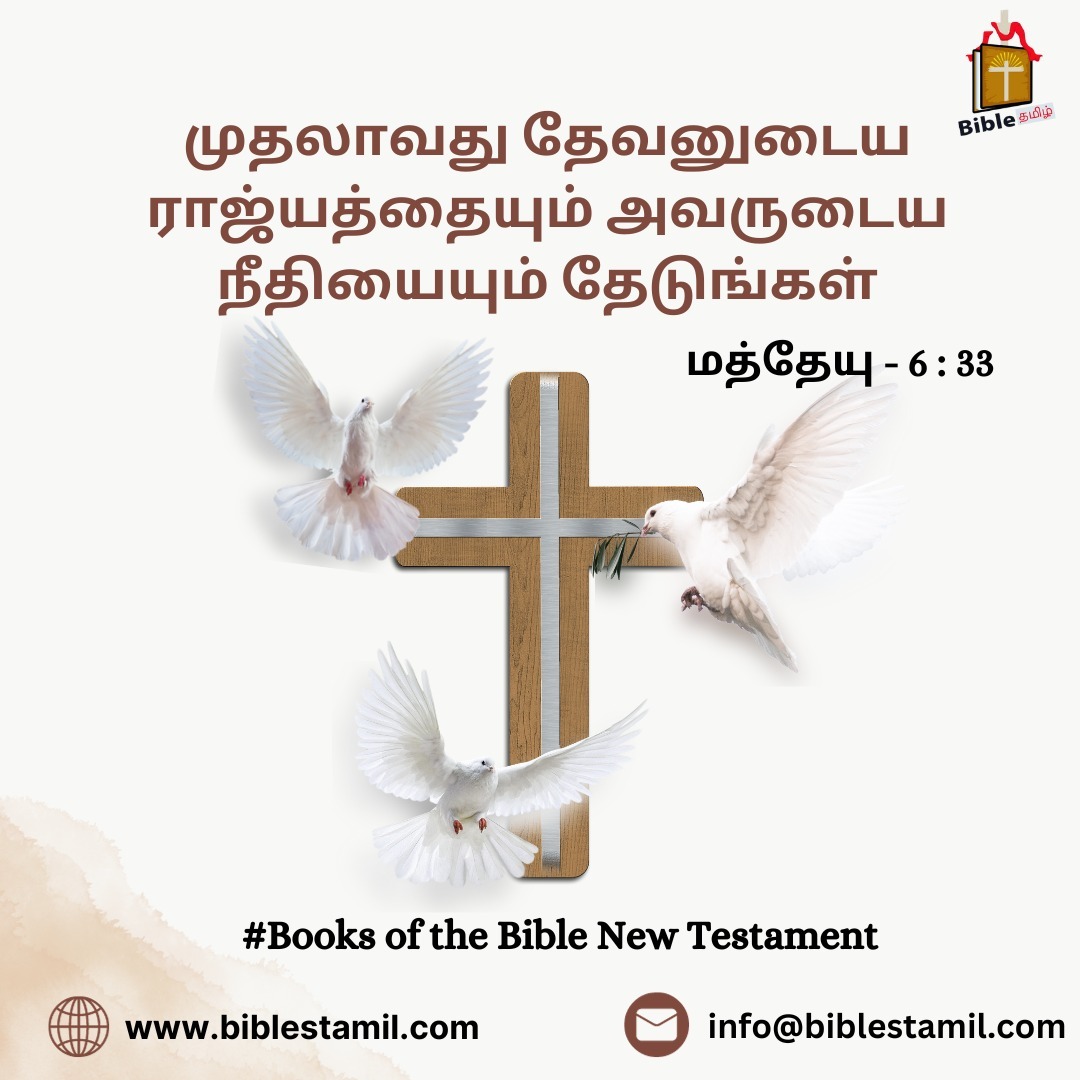 Bible Tamil on Gab: 'Dive into Their Stories and Teachings Books of th…' - Gab Social